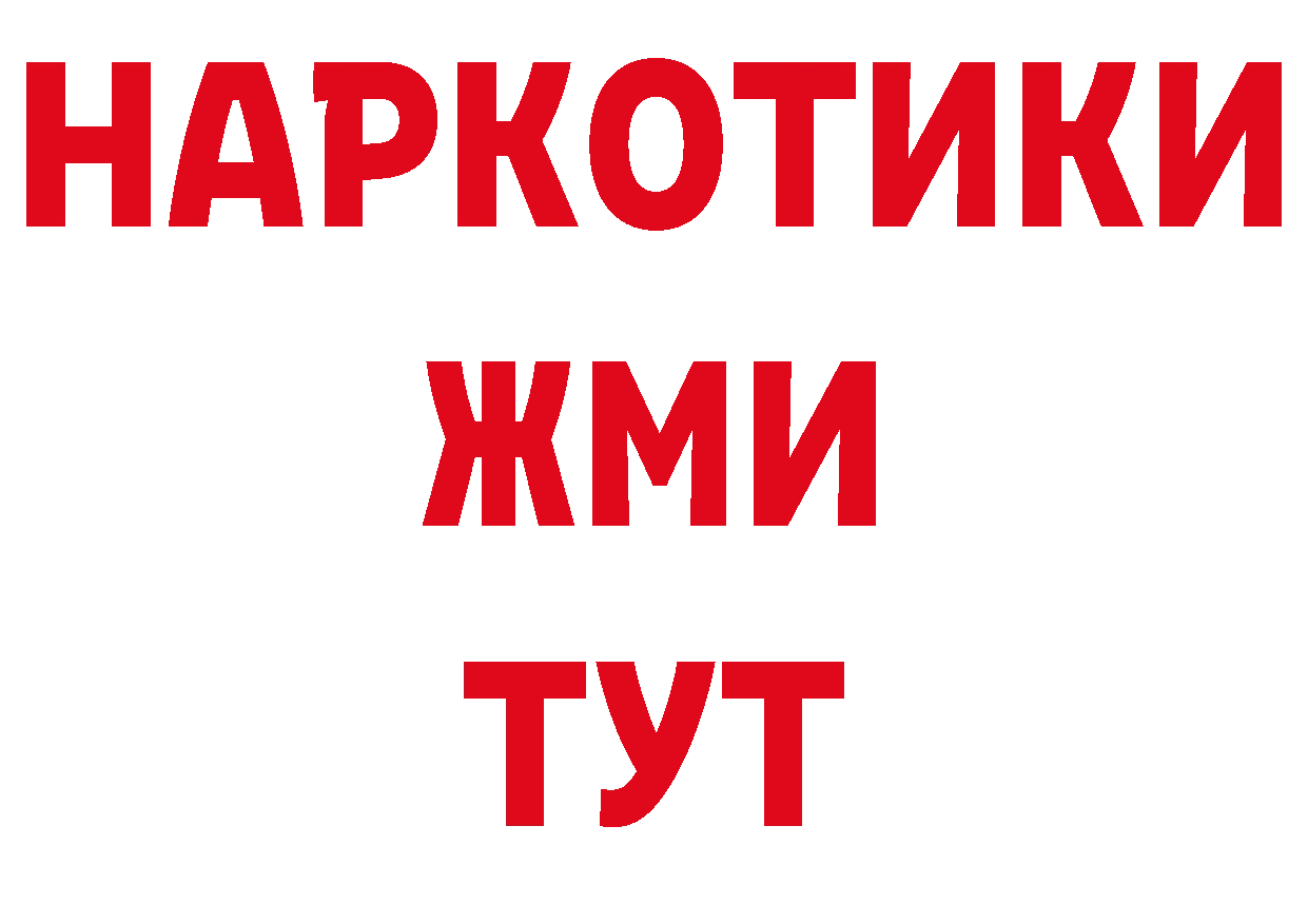 Героин гречка зеркало нарко площадка блэк спрут Добрянка