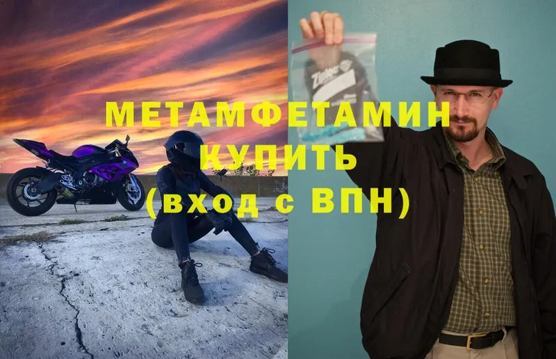 МЕТАМФЕТАМИН Декстрометамфетамин 99.9%  Добрянка 